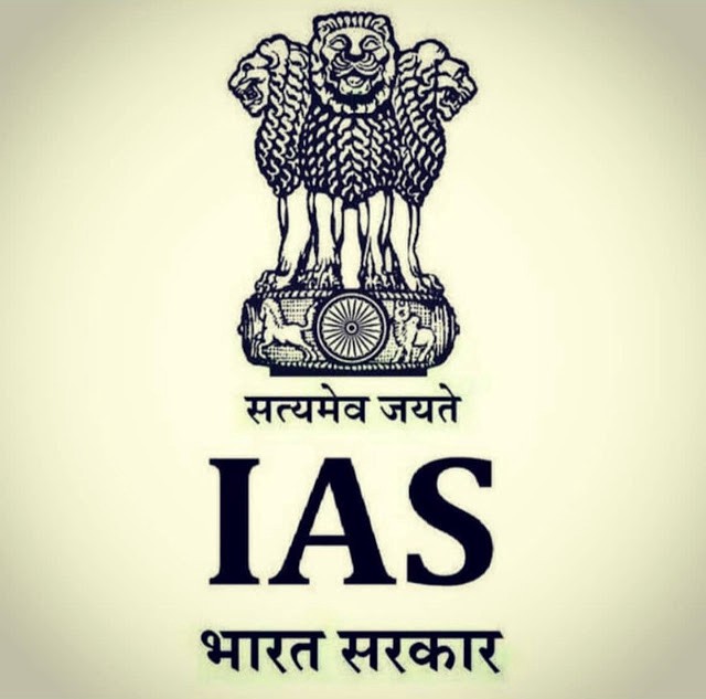 IAS के इंटरव्यू में पूछे जाते है यह सवाल