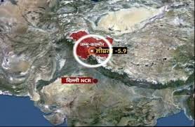 Jammu and Kashmir: गुजरात के बाद अब जम्मू कश्मीर में भूकंप के झटके, 24 घंटे में 3 बार कांपी धरती…